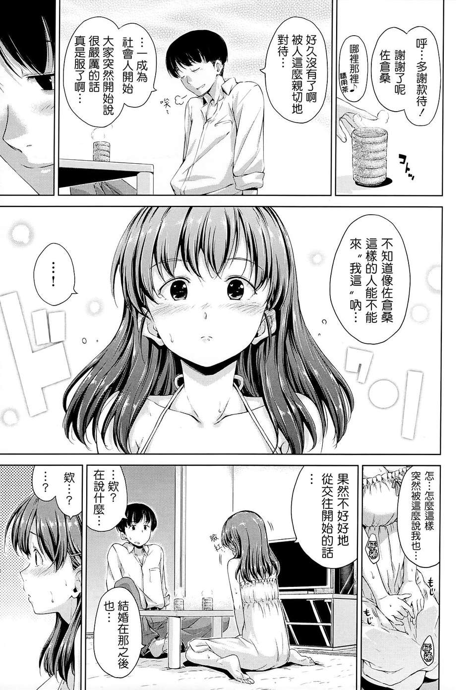 [Hamao] スイーツスウェット 118/234 