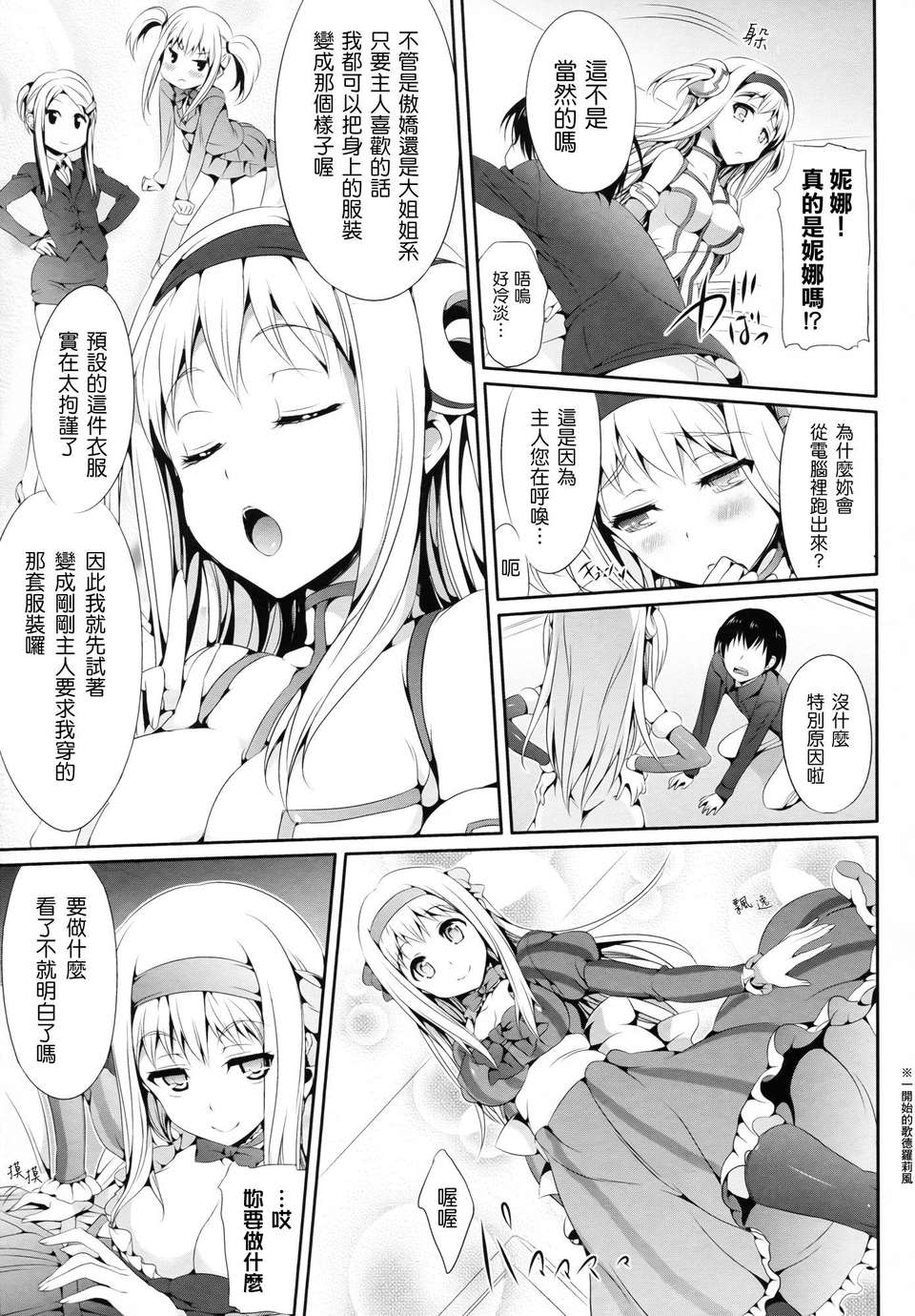 [Hisasi] 小悪魔カノジョ 129/186 