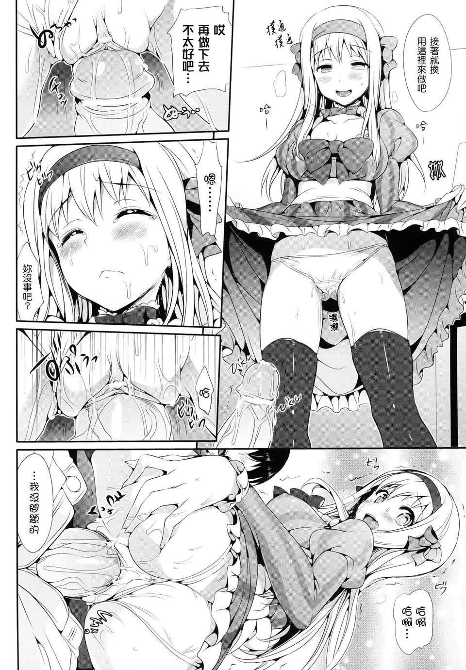 [Hisasi] 小悪魔カノジョ 132/186 