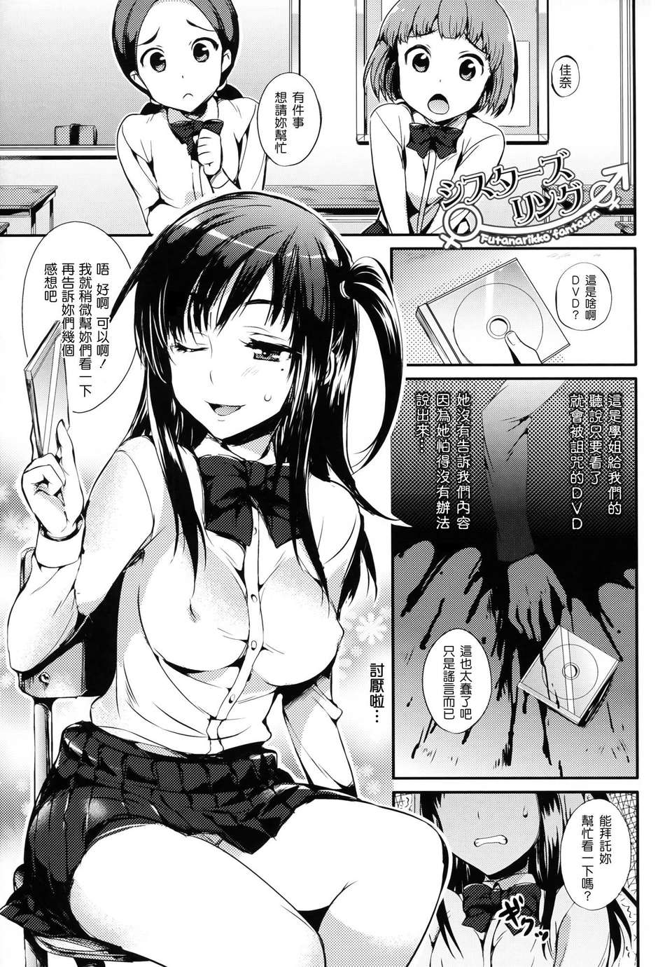 [Hisasi] 小悪魔カノジョ 143/186 