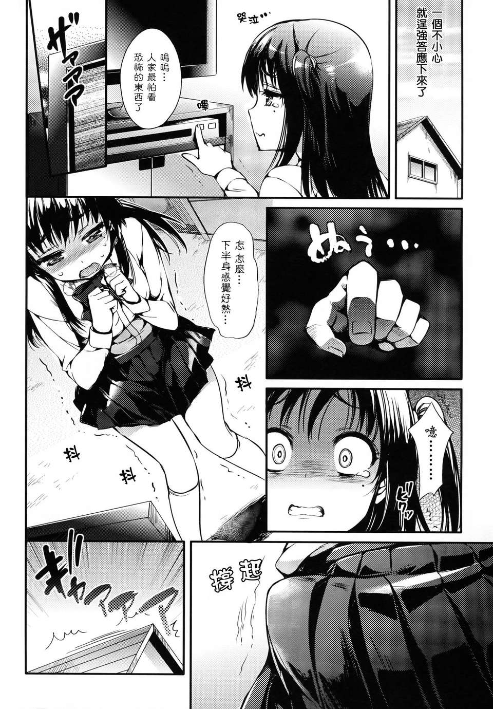 [Hisasi] 小悪魔カノジョ 144/186 