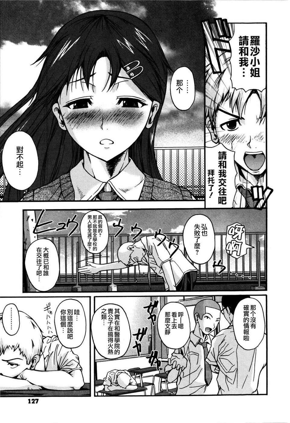 [Fuetakishi] Chu Berozu 131/235 
