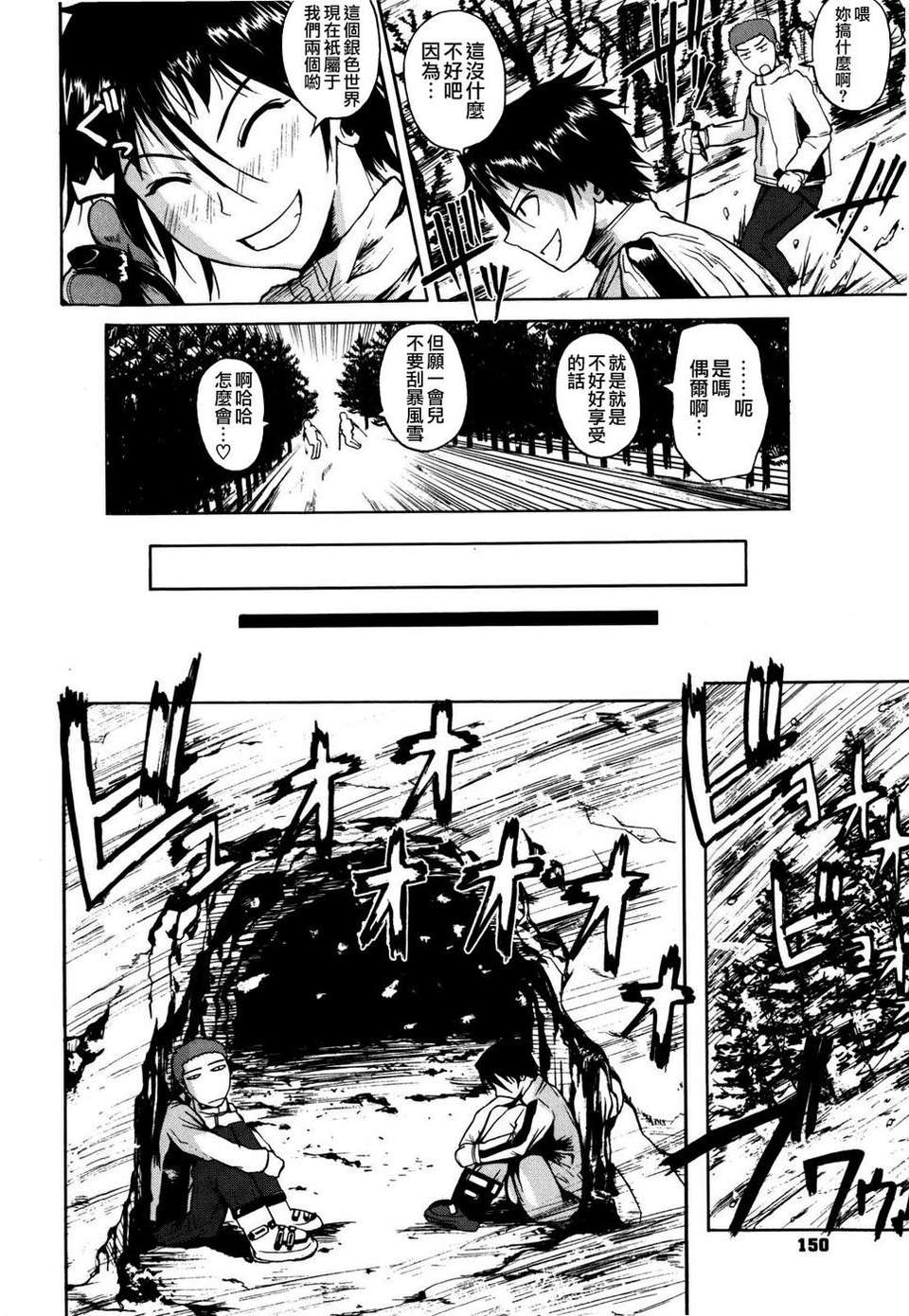 [Fuetakishi] Chu Berozu 154/235 