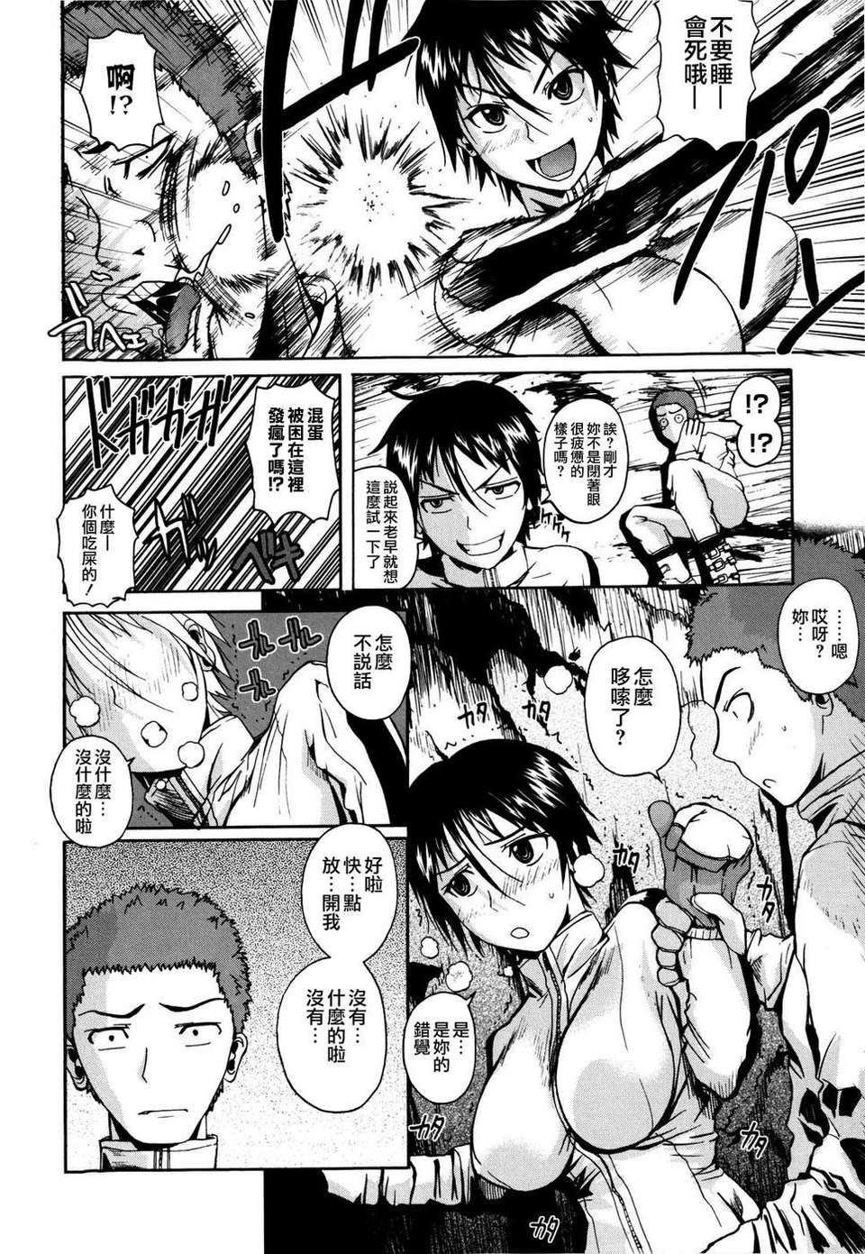 [Fuetakishi] Chu Berozu 156/235 