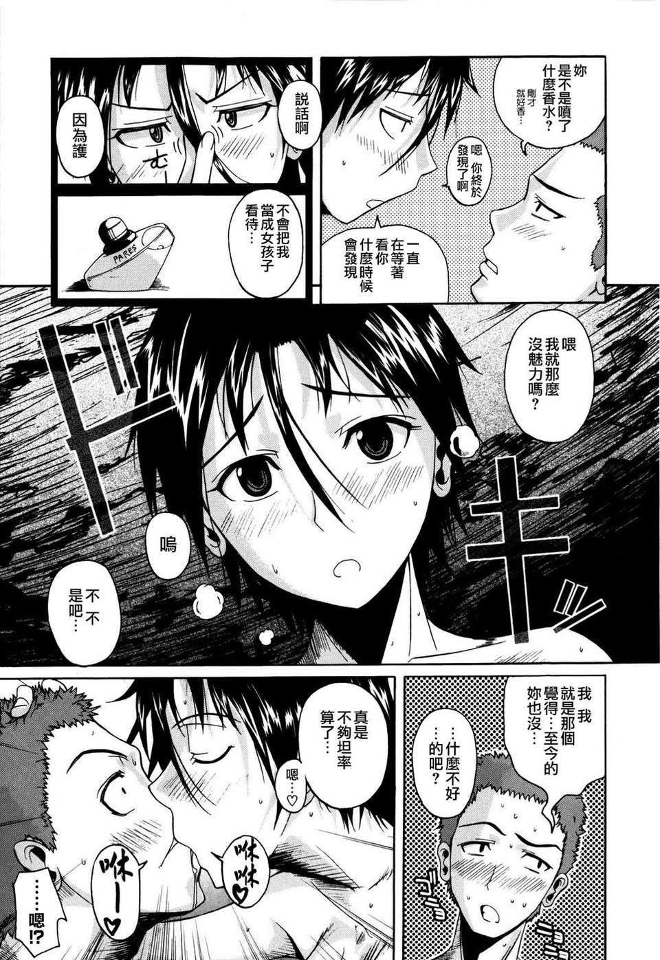 [Fuetakishi] Chu Berozu 159/235 