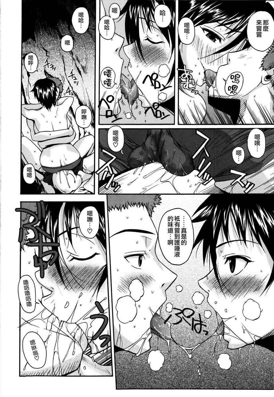 [Fuetakishi] Chu Berozu 164/235 