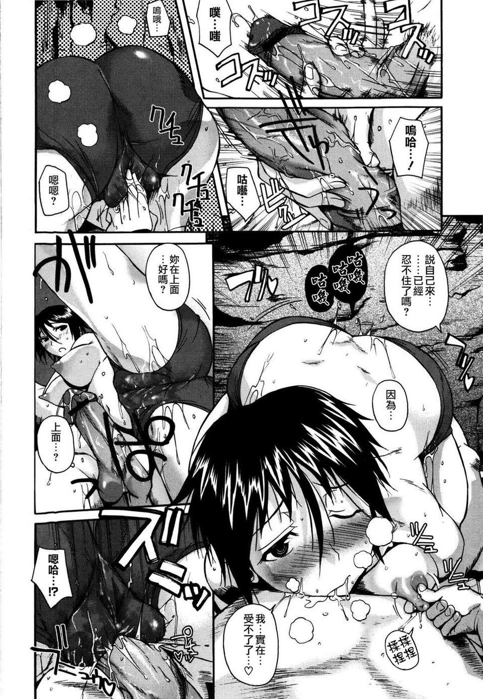 [Fuetakishi] Chu Berozu 166/235 