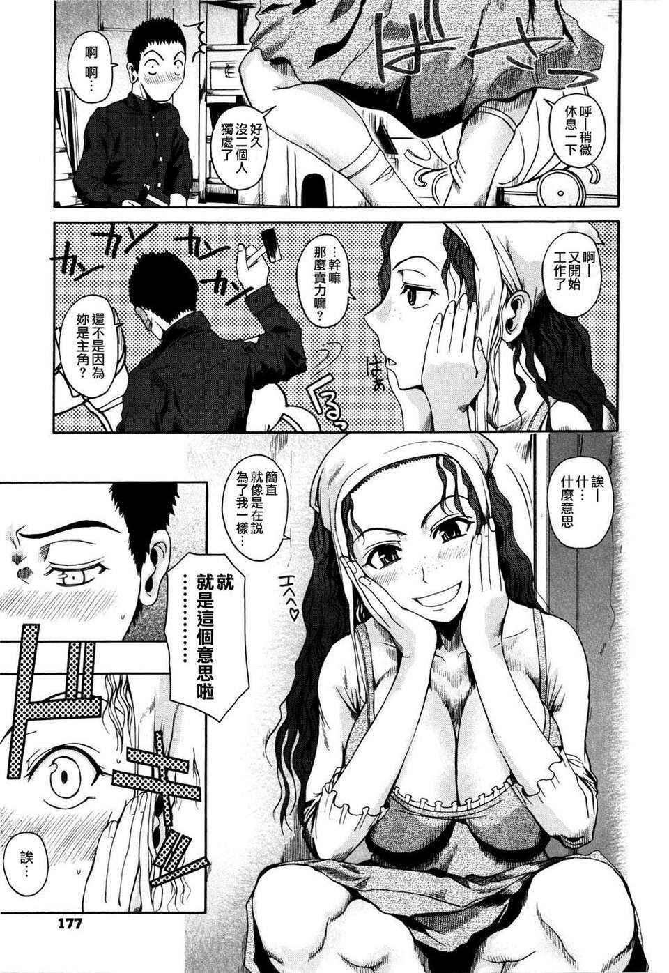 [Fuetakishi] Chu Berozu 181/235 