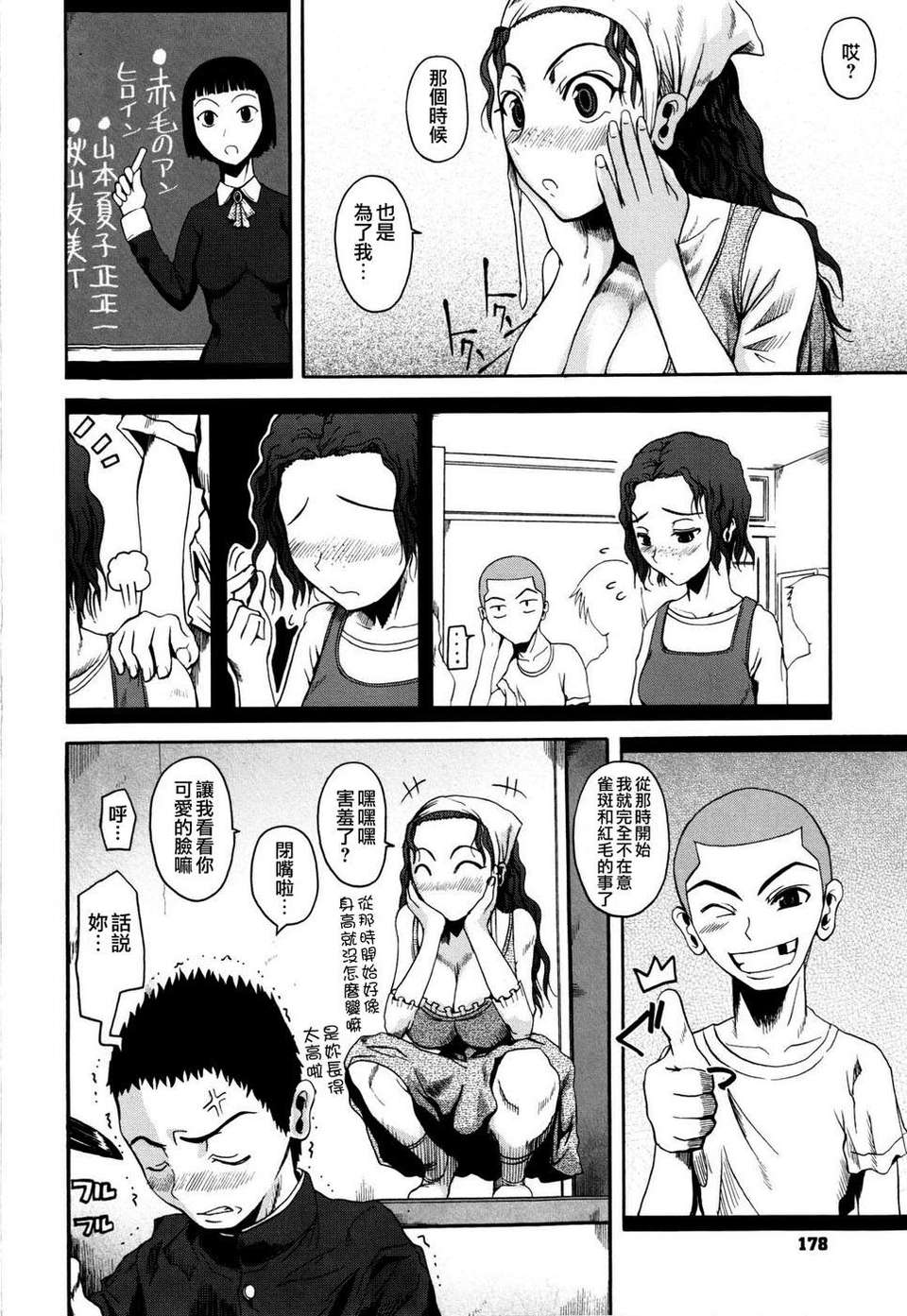 [Fuetakishi] Chu Berozu 182/235 