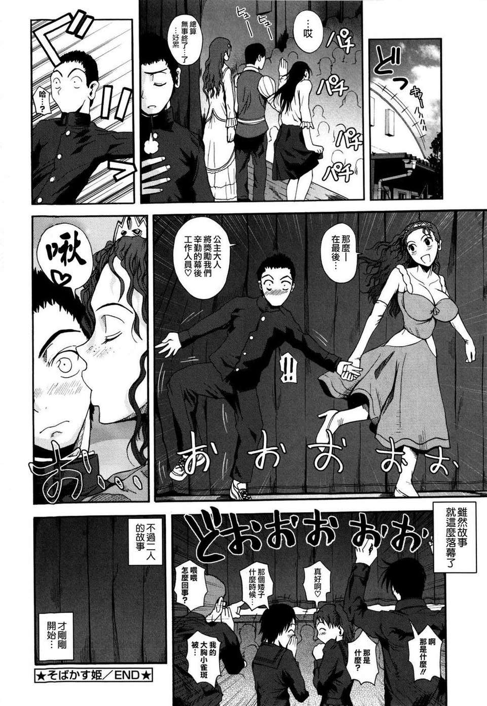[Fuetakishi] Chu Berozu 200/235 