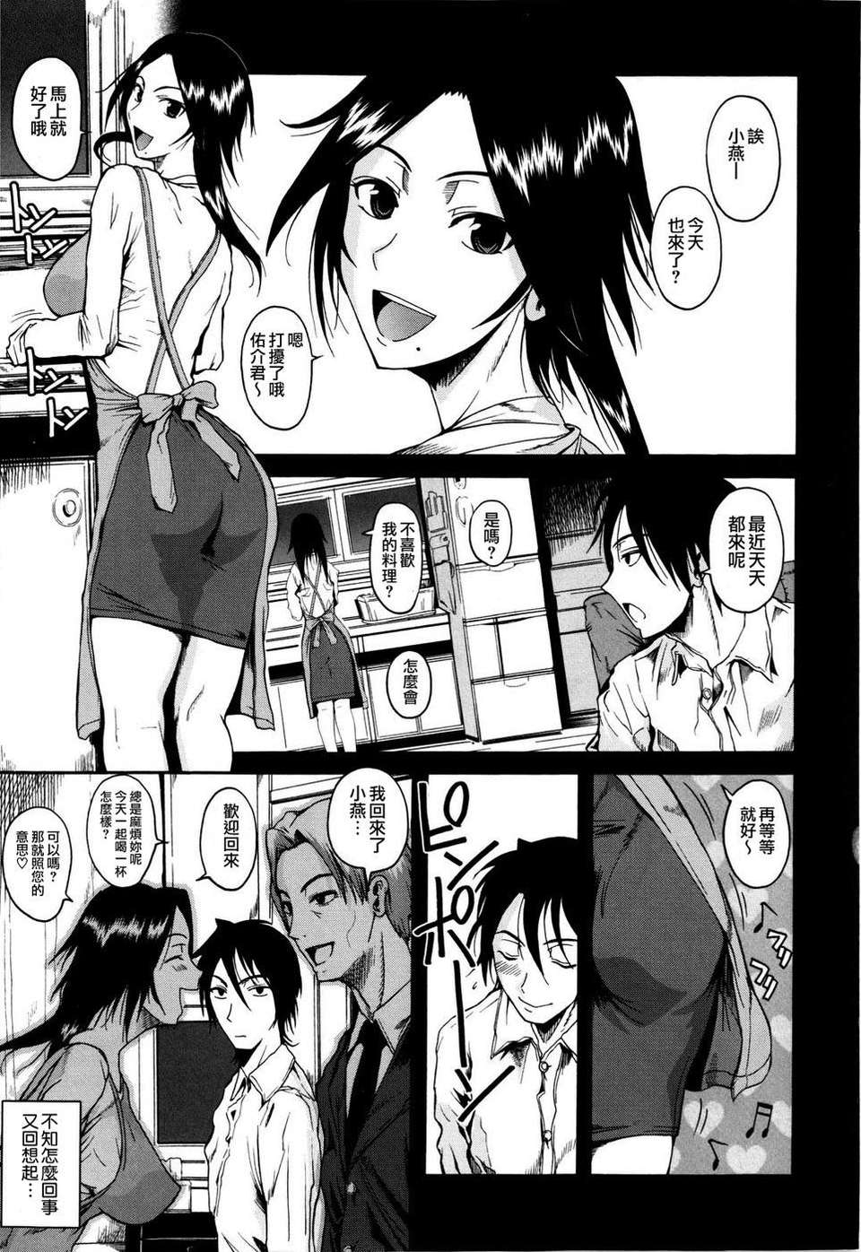 [Fuetakishi] Chu Berozu 201/235 