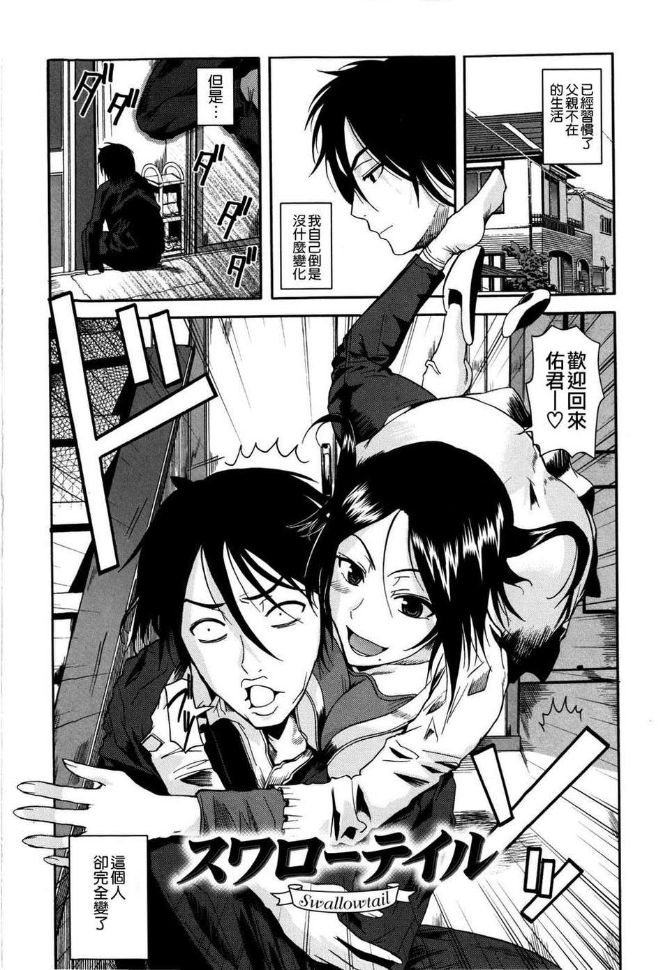 [Fuetakishi] Chu Berozu 204/235 
