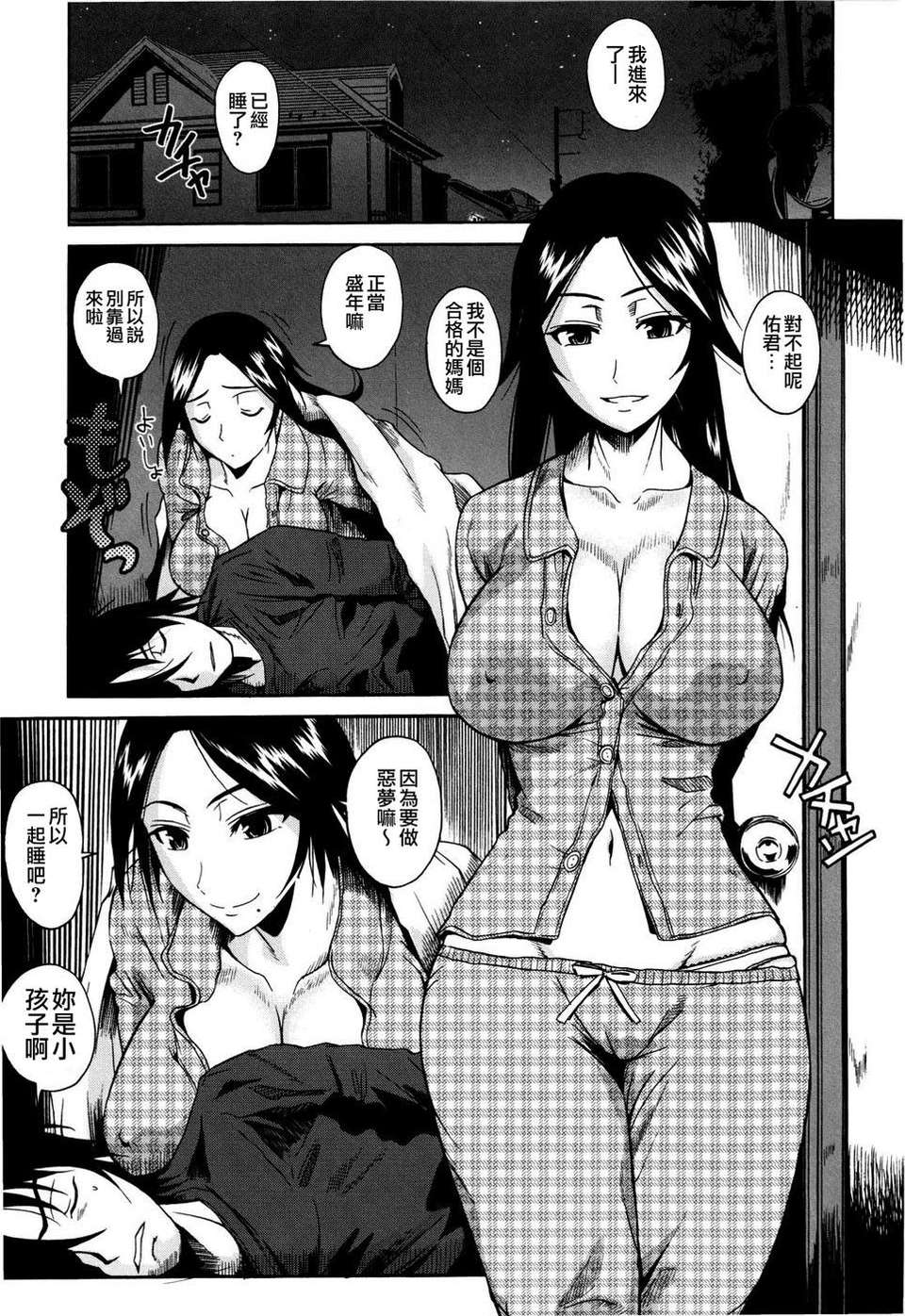 [Fuetakishi] Chu Berozu 207/235 