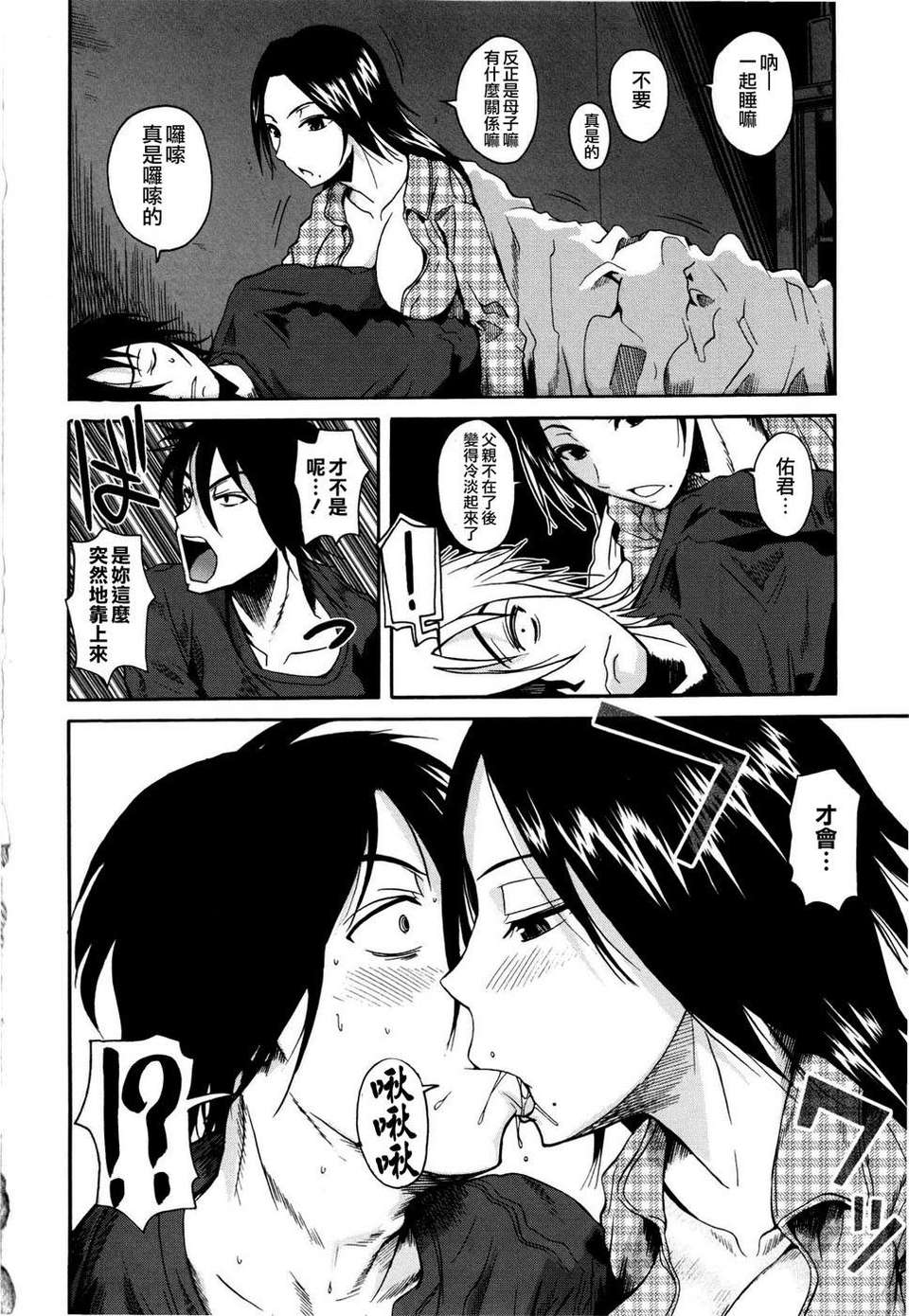 [Fuetakishi] Chu Berozu 208/235 