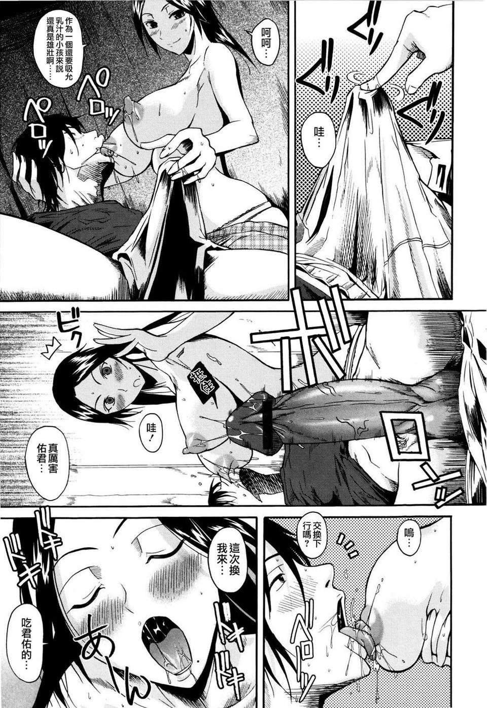 [Fuetakishi] Chu Berozu 213/235 