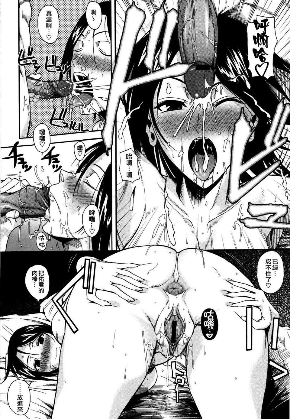 [Fuetakishi] Chu Berozu 218/235 