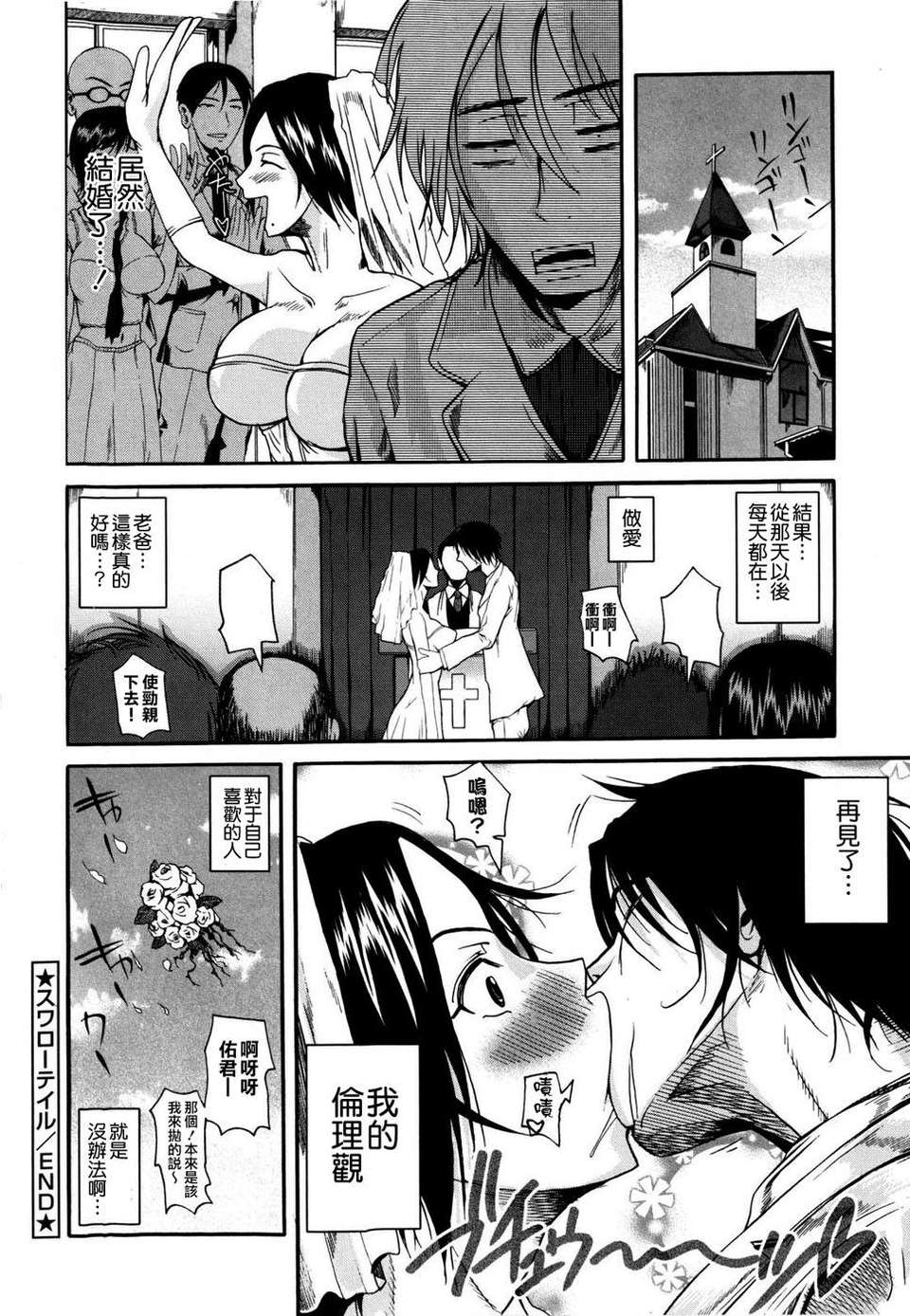 [Fuetakishi] Chu Berozu 224/235 
