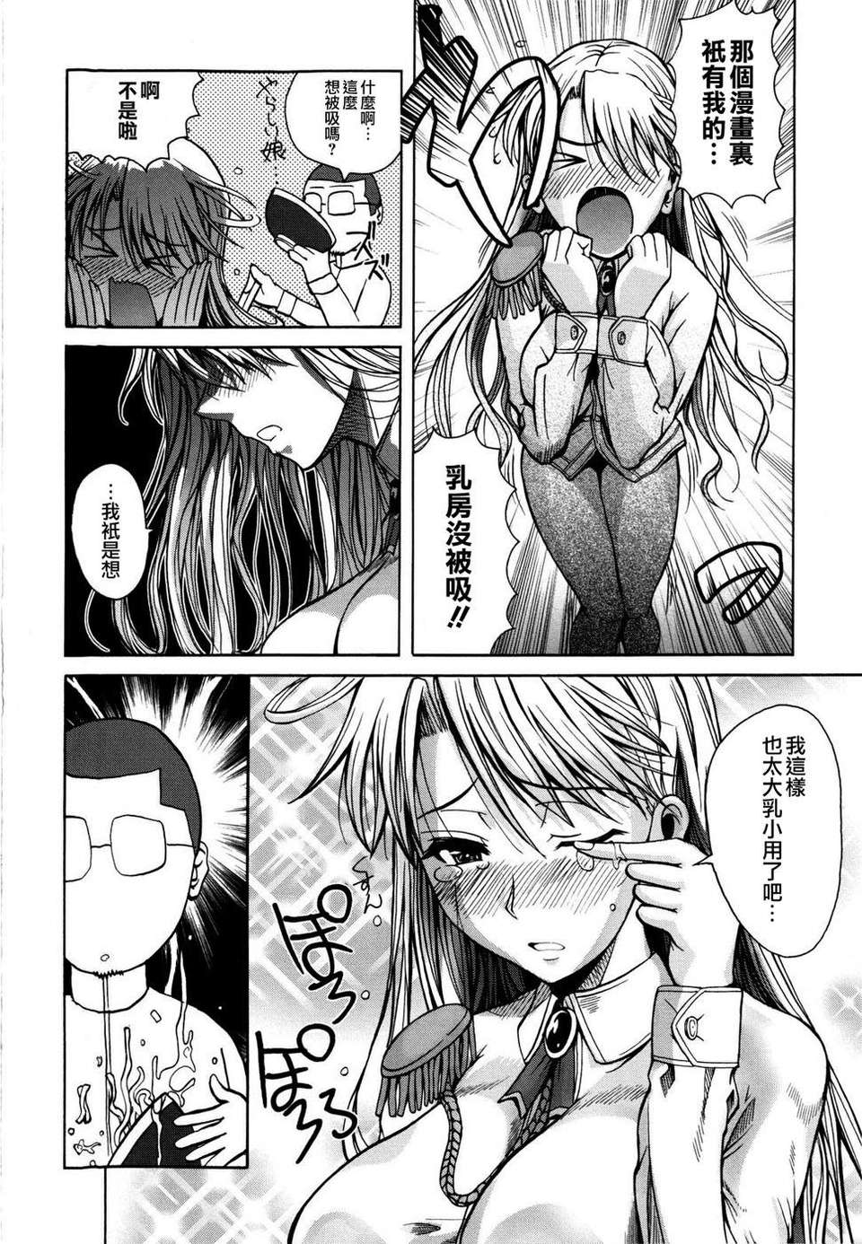 [Fuetakishi] Chu Berozu 226/235 