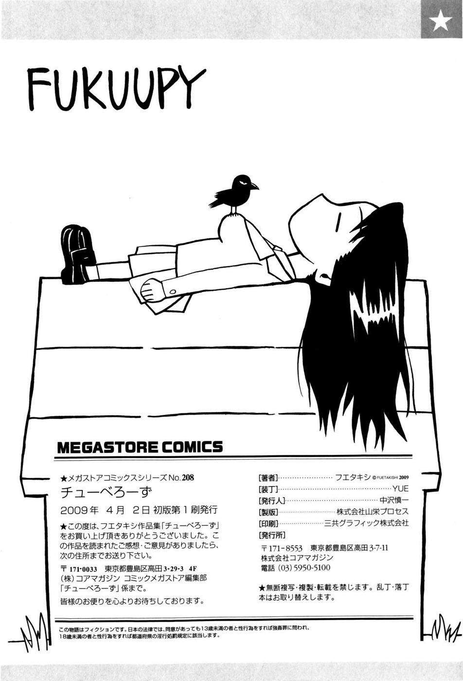 [Fuetakishi] Chu Berozu 233/235 