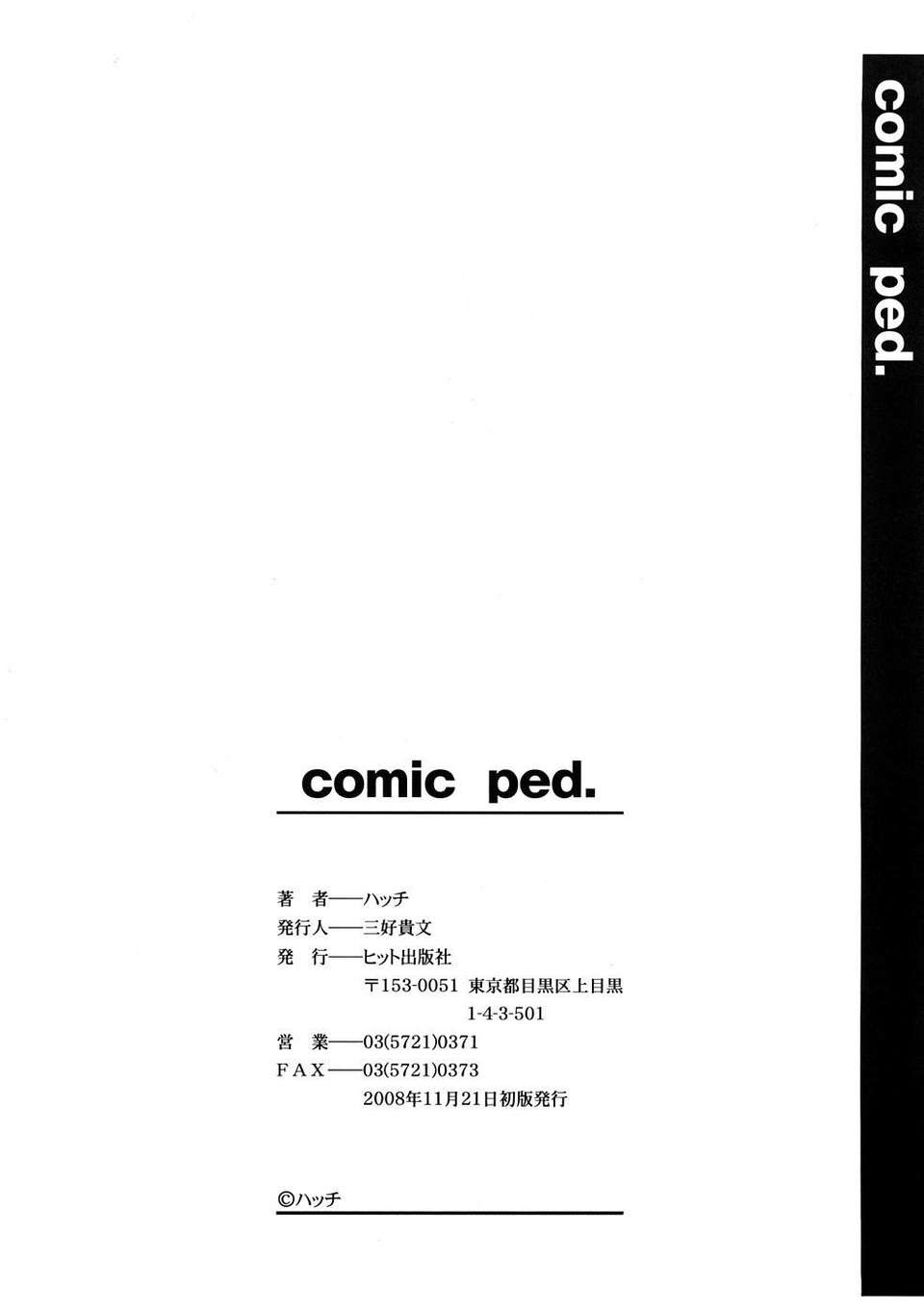 [Hatch] COMIC ped End