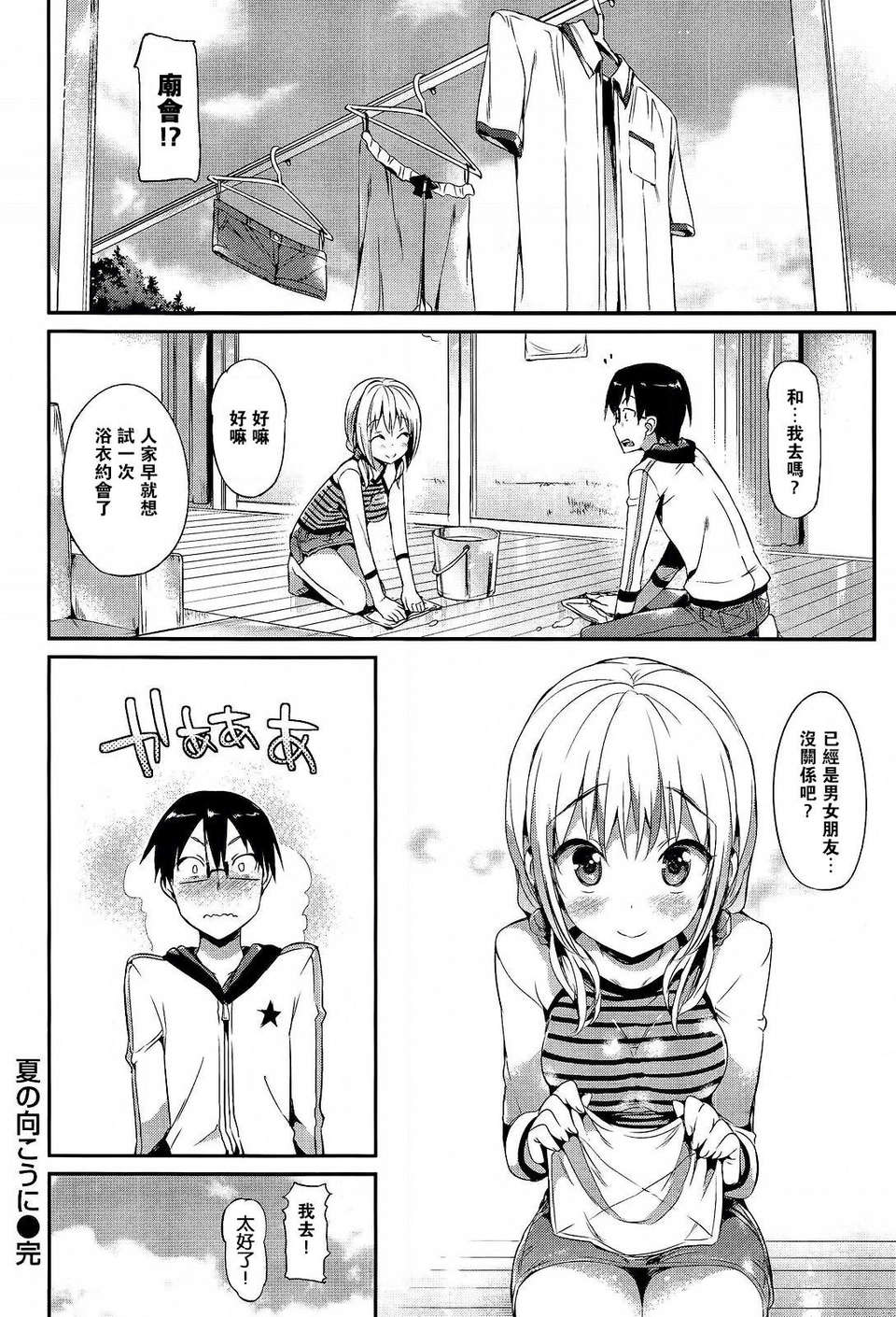 [Hisasi] ポルノスイッチ 122/212 