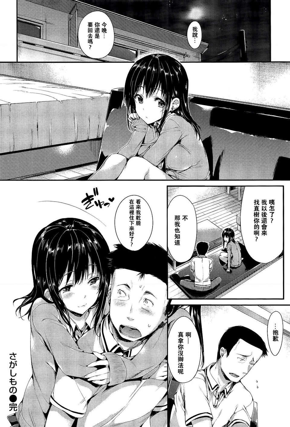 [Hisasi] ポルノスイッチ 138/212 