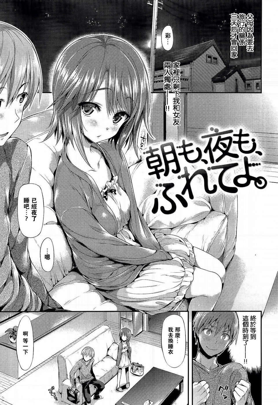 [Hisasi] ポルノスイッチ 161/212 