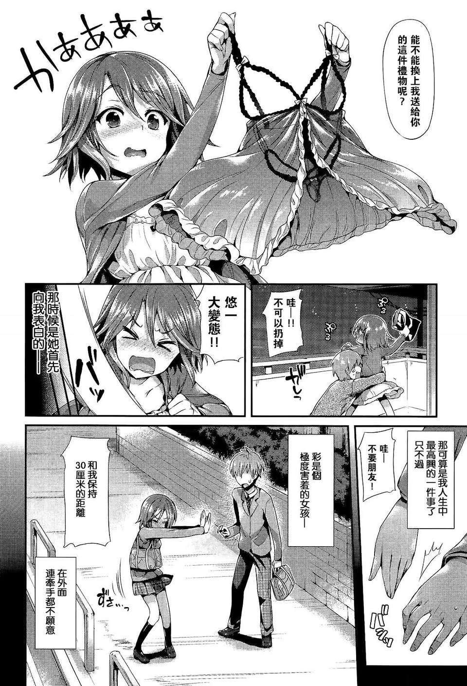 [Hisasi] ポルノスイッチ 162/212 