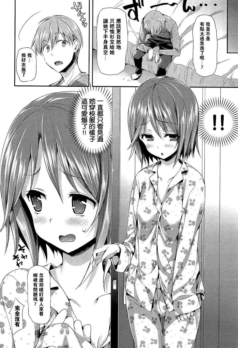 [Hisasi] ポルノスイッチ 164/212 