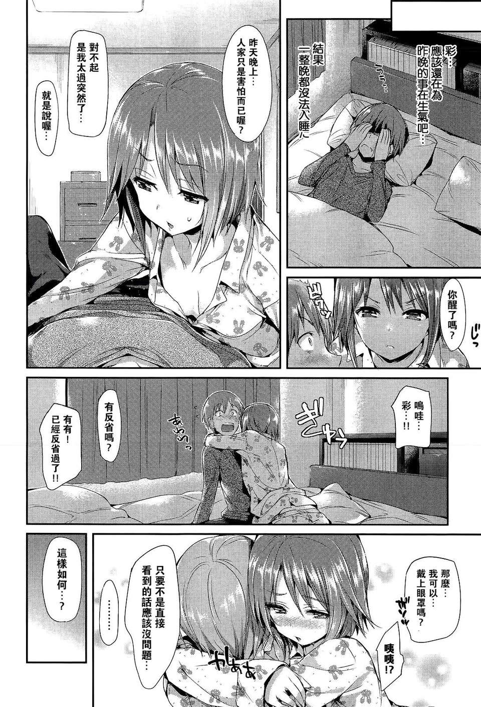 [Hisasi] ポルノスイッチ 168/212 