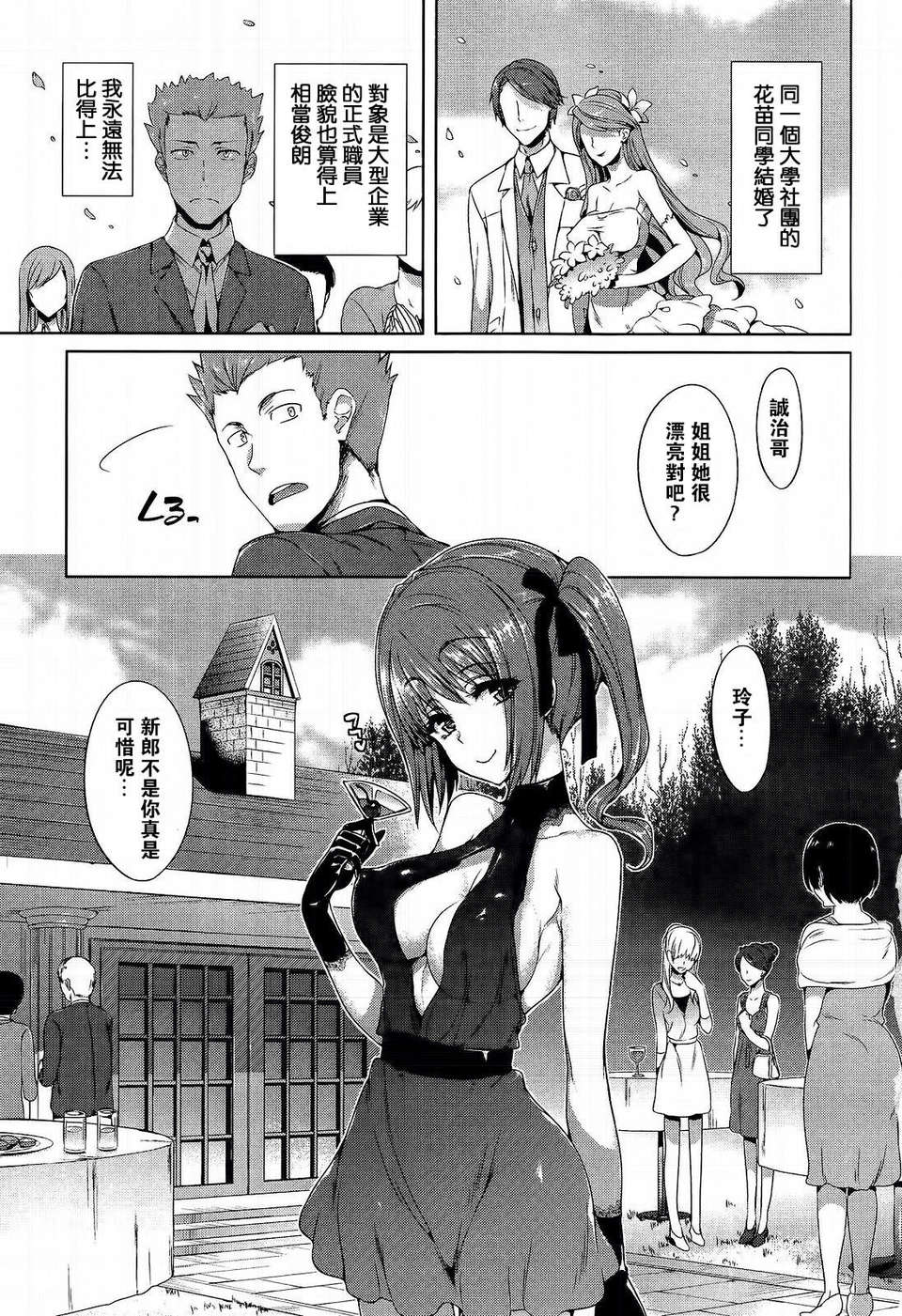 [Hisasi] ポルノスイッチ 181/212 