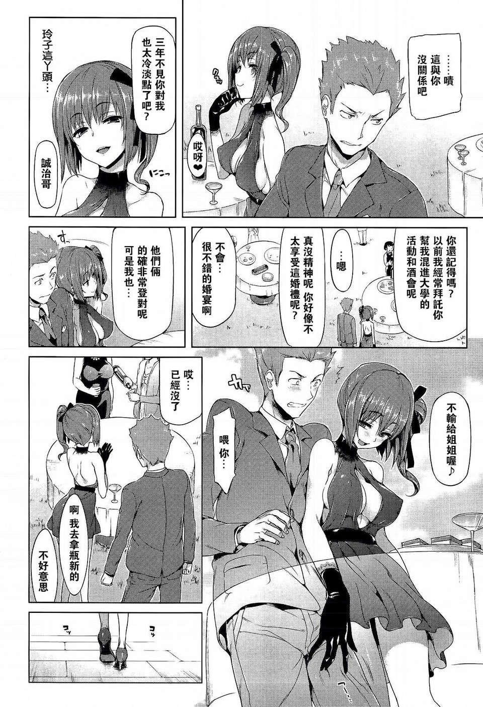 [Hisasi] ポルノスイッチ 182/212 