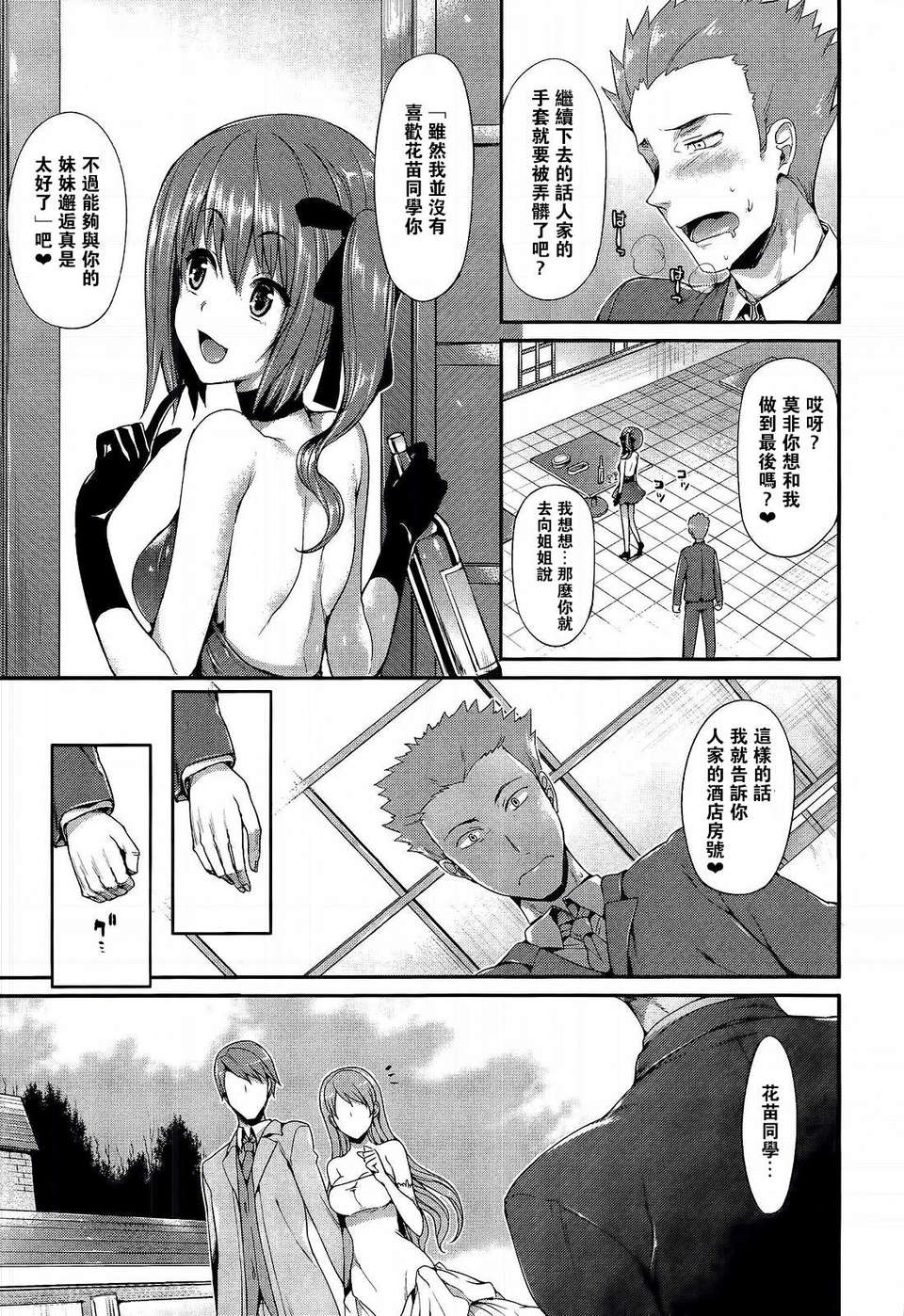 [Hisasi] ポルノスイッチ 189/212 