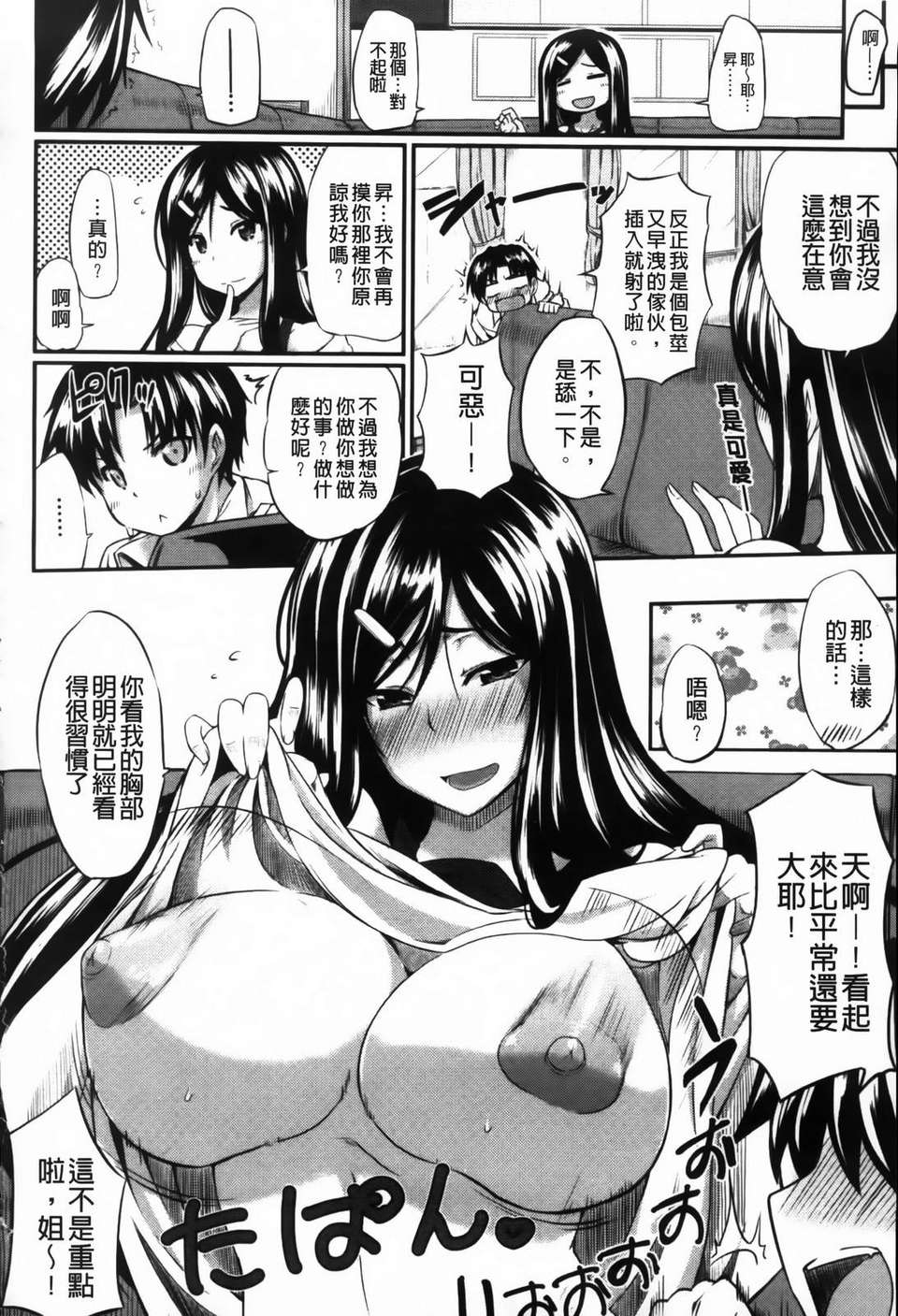 [Fue] フェラピュア 141/223 