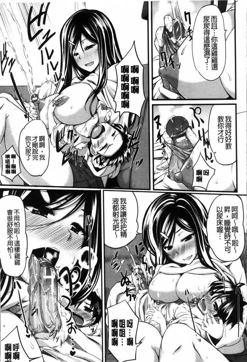 [Fue] フェラピュア 144/223 