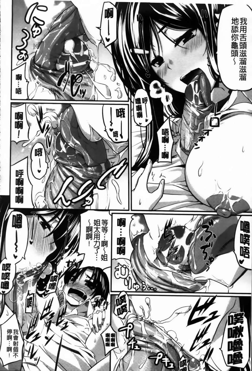 [Fue] フェラピュア 145/223 