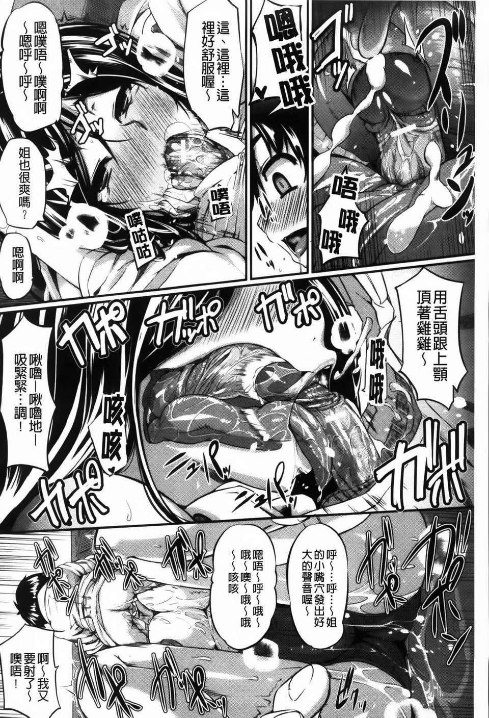 [Fue] フェラピュア 151/223 