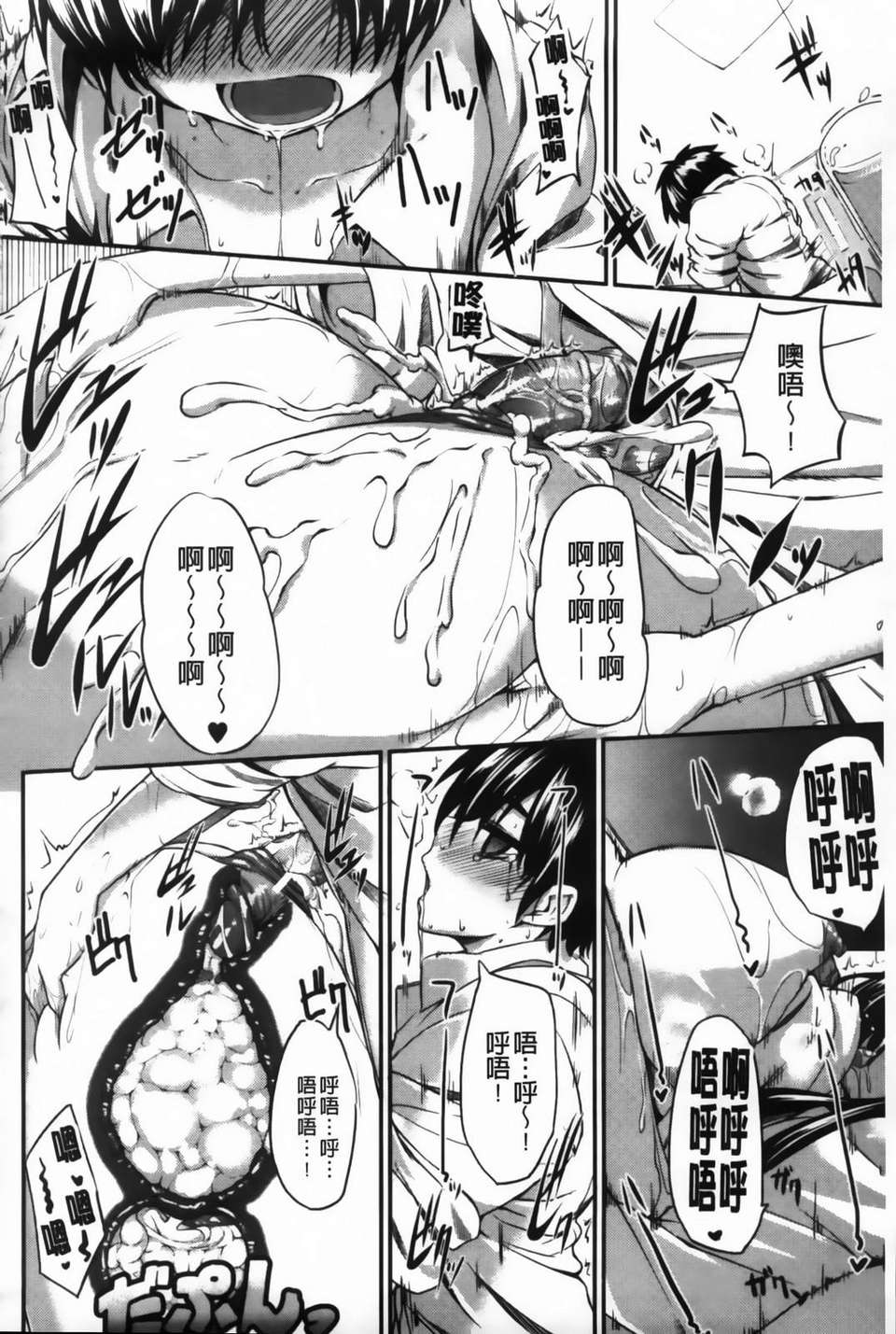 [Fue] フェラピュア 165/223 
