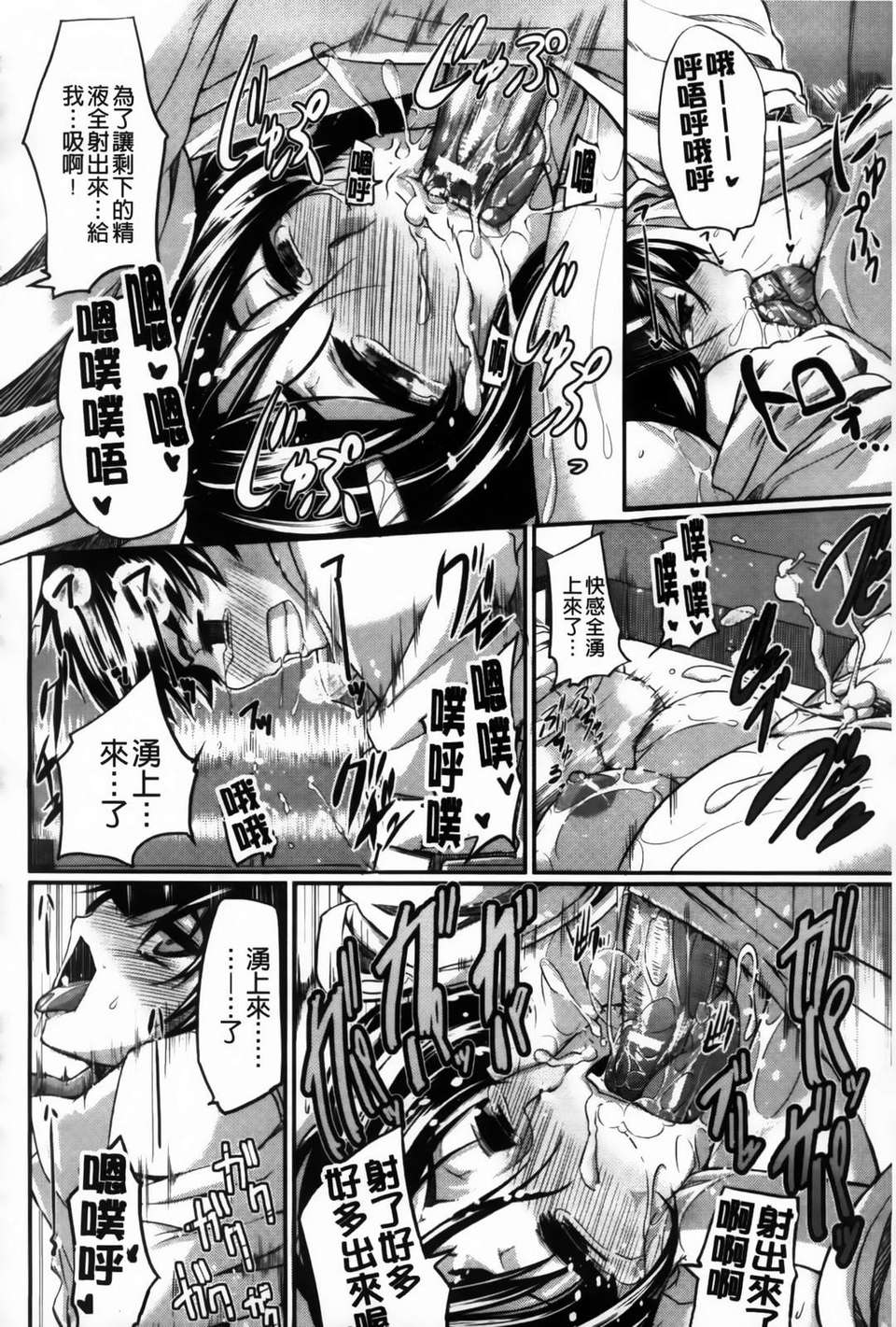 [Fue] フェラピュア 167/223 