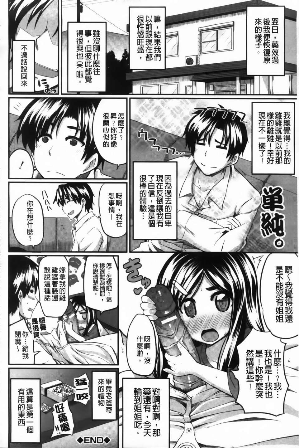 [Fue] フェラピュア 171/223 