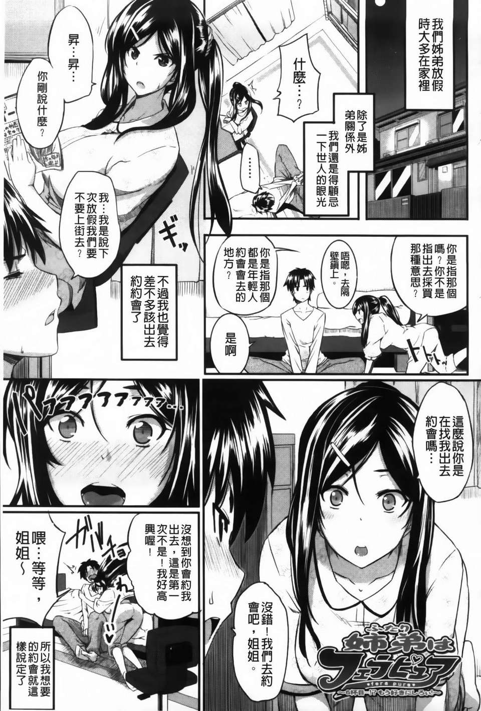 [Fue] フェラピュア 172/223 