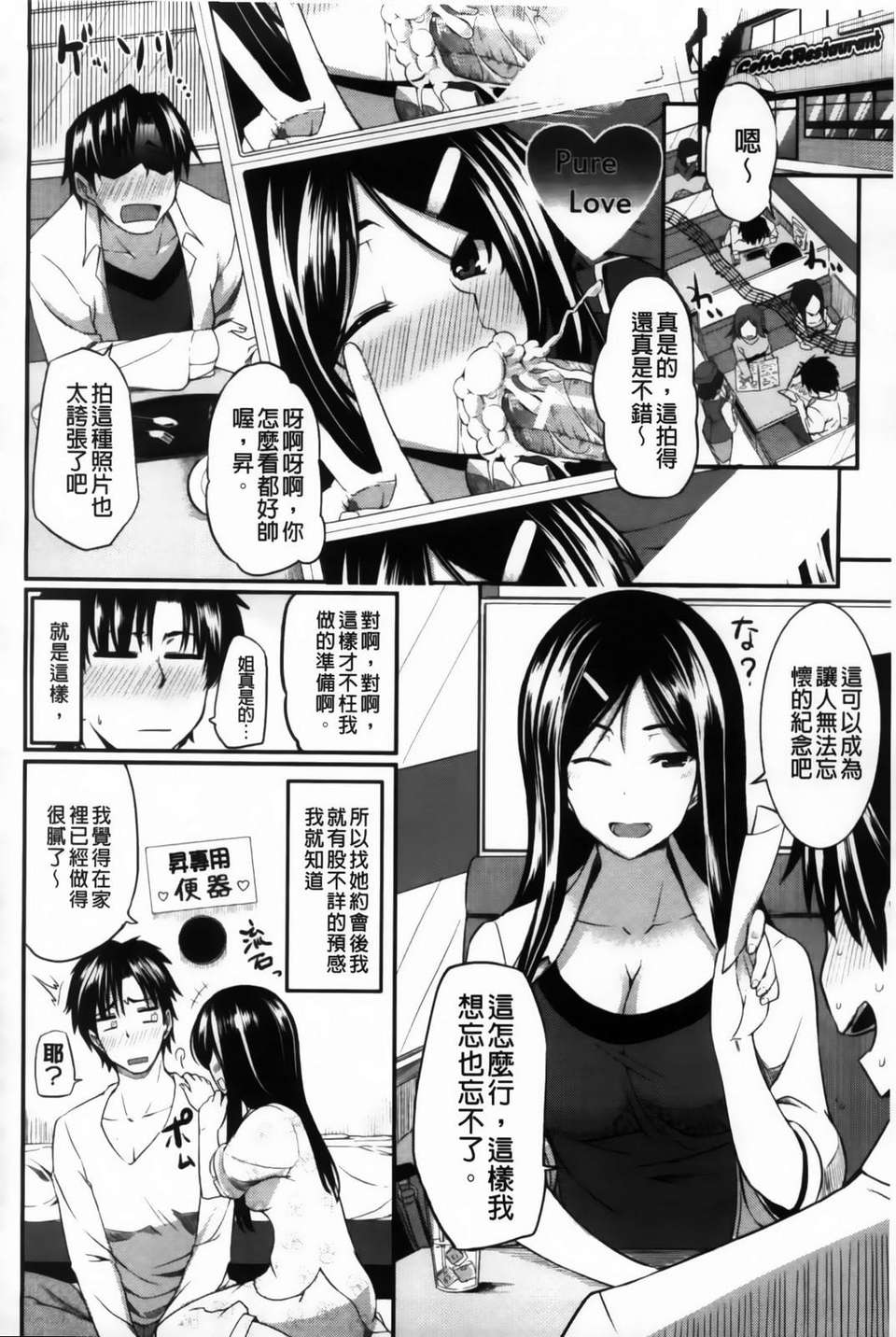 [Fue] フェラピュア 177/223 
