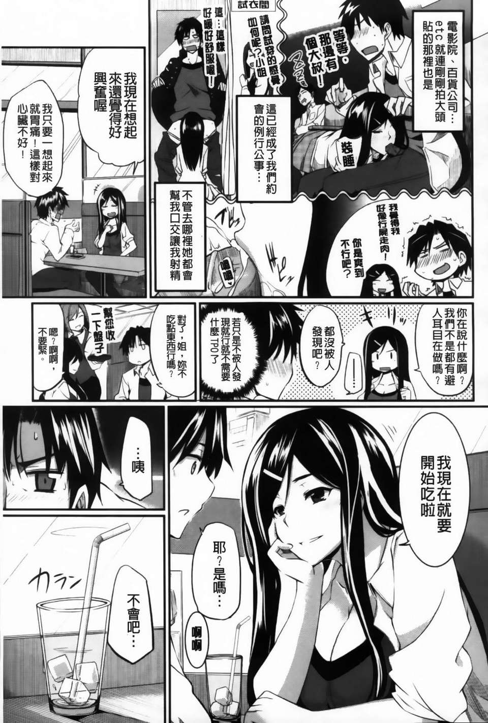 [Fue] フェラピュア 178/223 