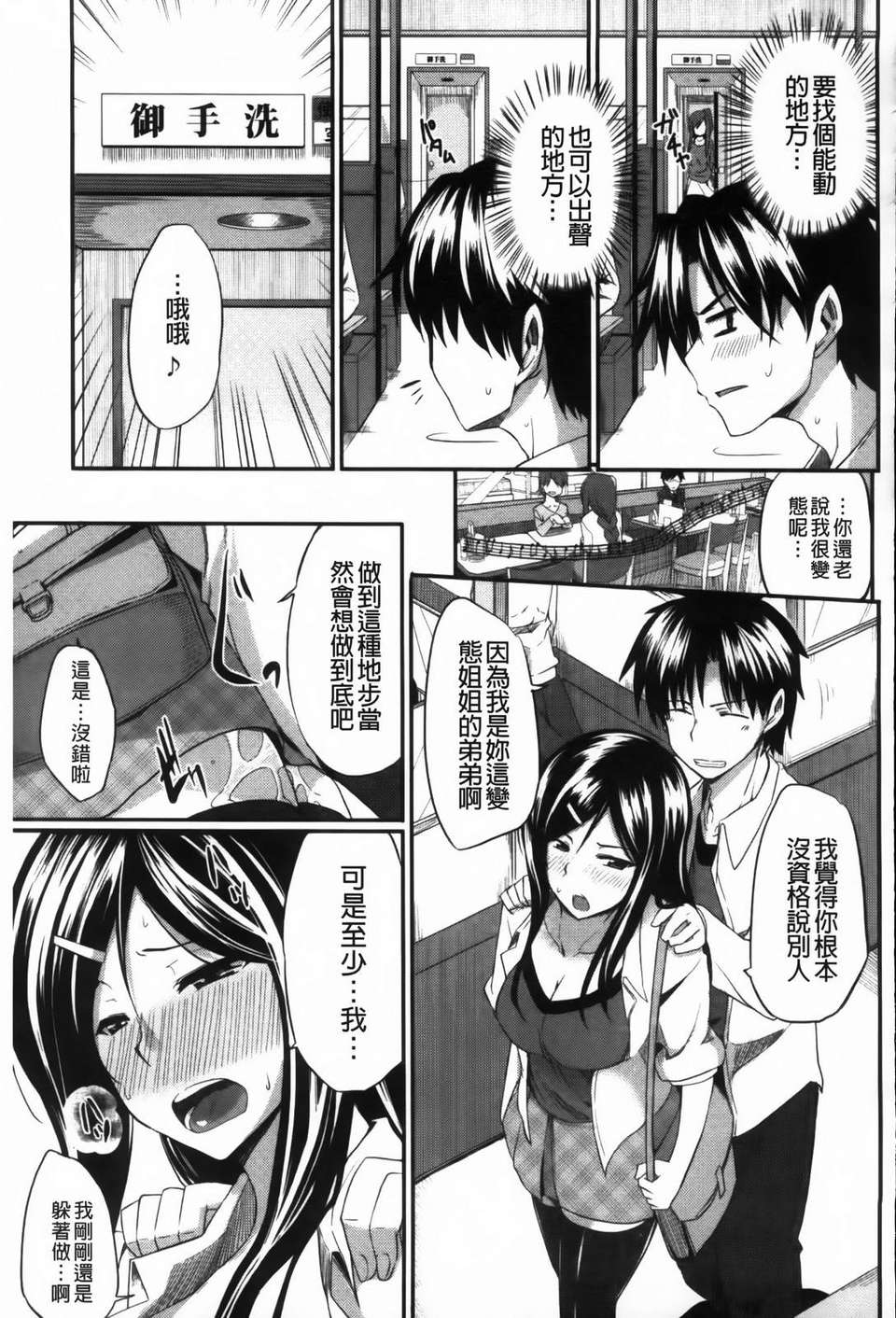 [Fue] フェラピュア 192/223 