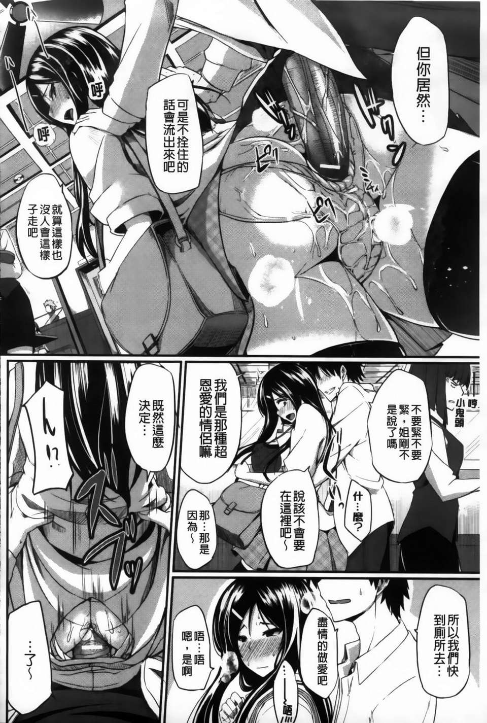 [Fue] フェラピュア 193/223 
