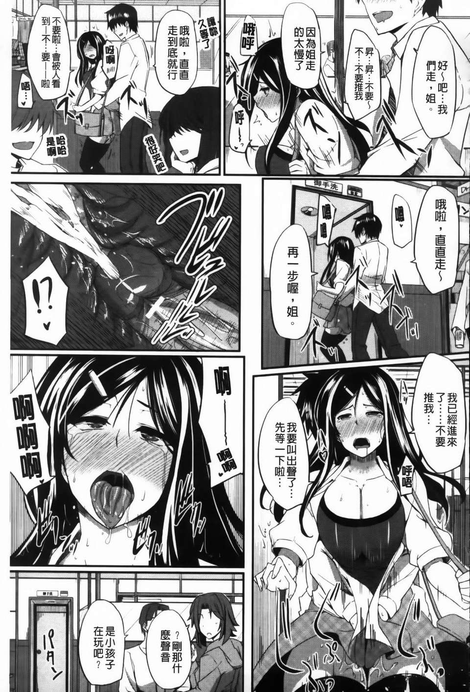 [Fue] フェラピュア 194/223 