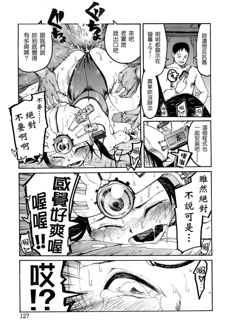 [GGGGGGGGGG] 自発あるいは強製羞恥 125/185 