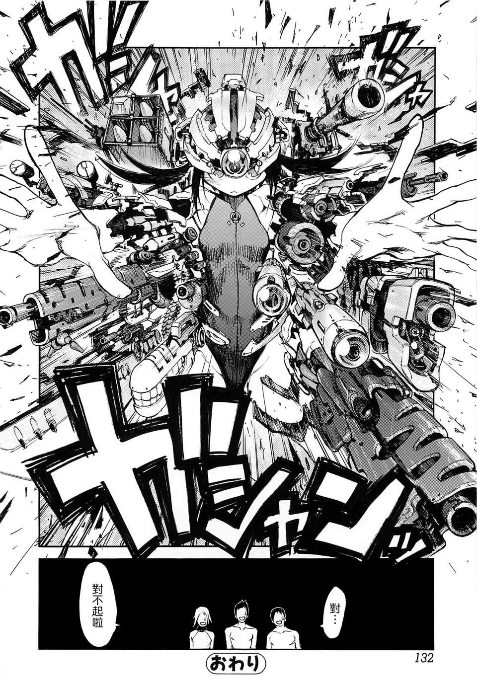 [GGGGGGGGGG] 自発あるいは強製羞恥 130/185 