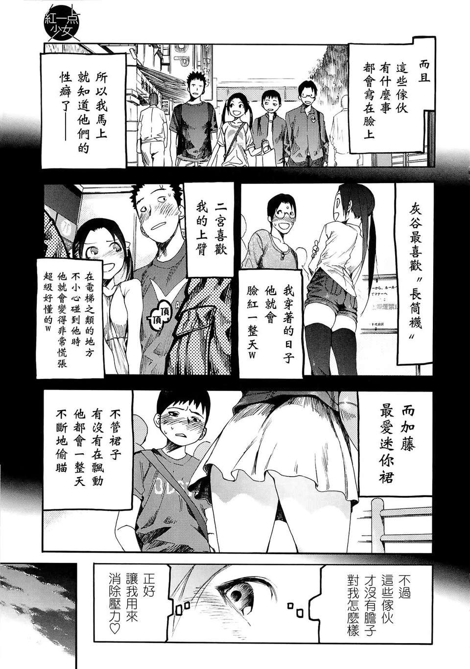 [GGGGGGGGGG] 自発あるいは強製羞恥 133/185 