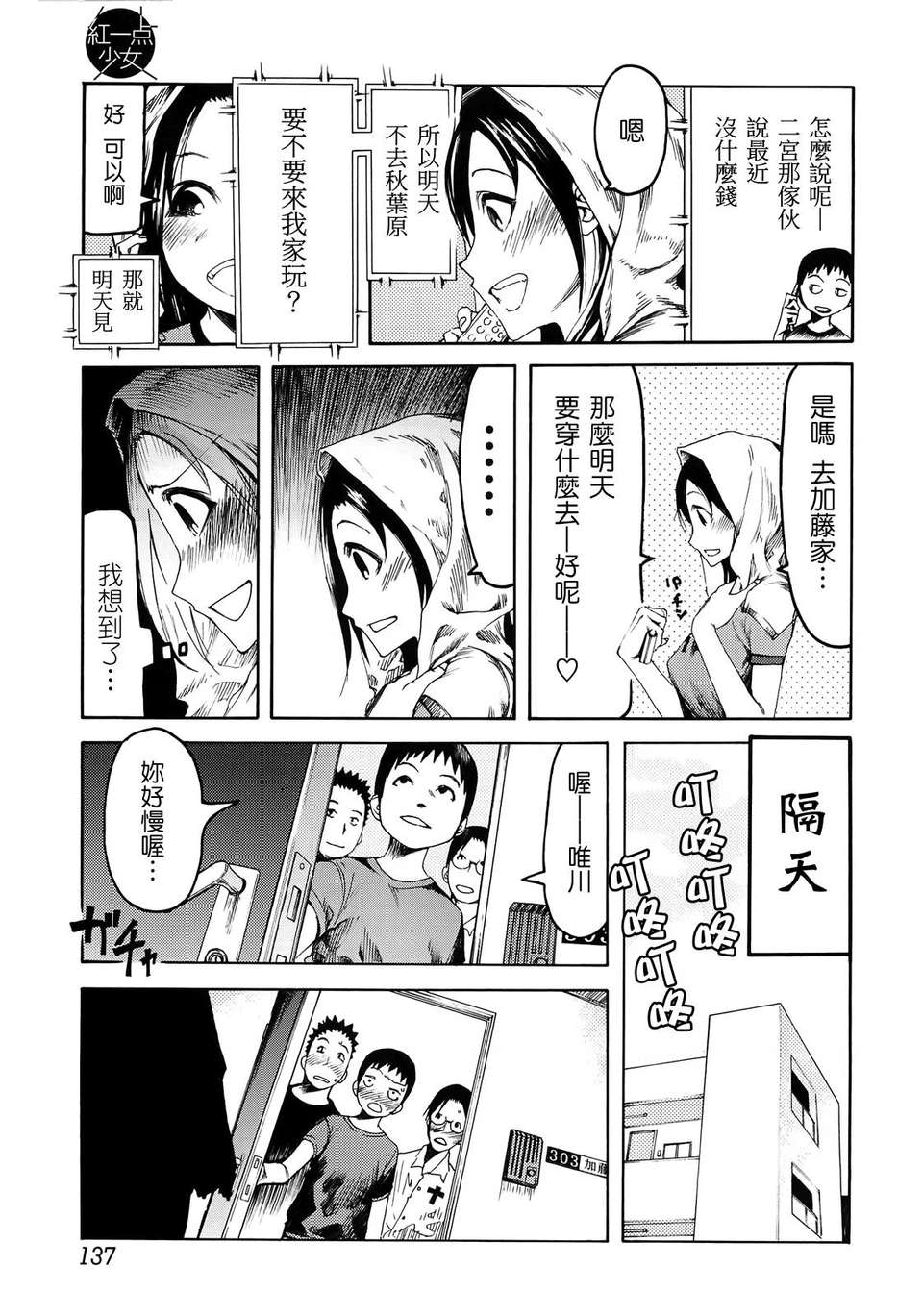 [GGGGGGGGGG] 自発あるいは強製羞恥 135/185 